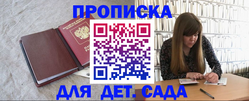 временная регистрация собственник в Вольске