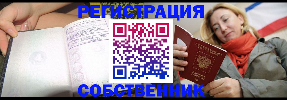 прописка иностранных граждан в Вольске