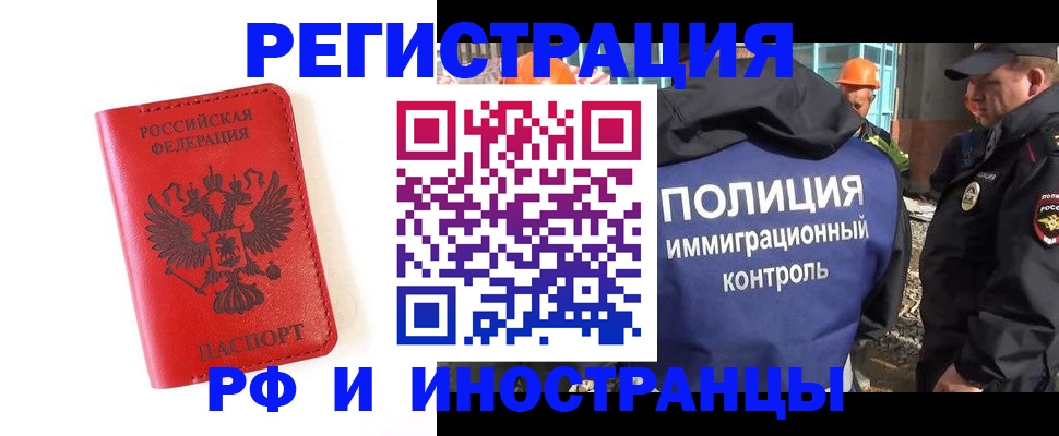 прописка паспорт в Вольске