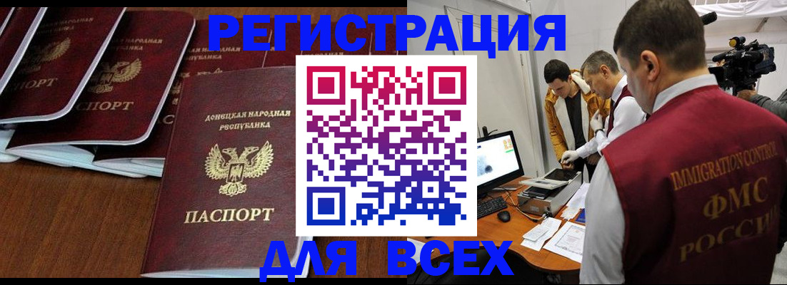 прописка в Вольске